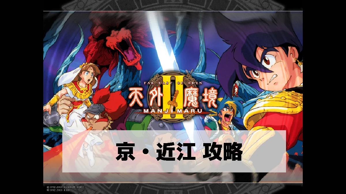【中古】 天外魔境ｚｅｒｏ 炎の勇者たち/角川書店/広井王子 中古】 天外魔境zero 炎の勇者たち/角川書店/広井王子 中古